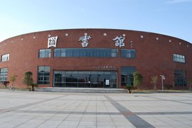 江西师范大学图书馆