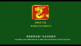 电审故字_360百科