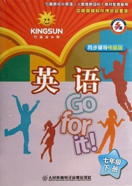 初中英语:7年级下册