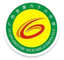 广州市第六十六中学_360百科
