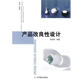 高职高专中国美术学院艺术设计系列教材·工业