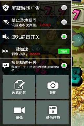 录屏工具游戏兔子