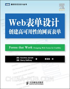 Web表单设计:创建高可用性的网页表单