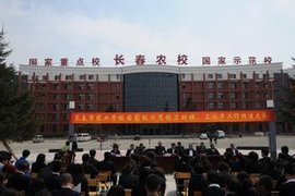 长春市农业学校_360百科