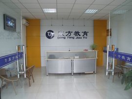 石家庄东方美发学校