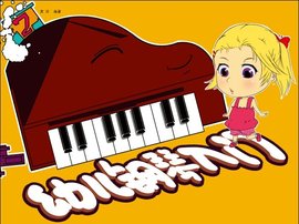 幼儿钢琴入门2