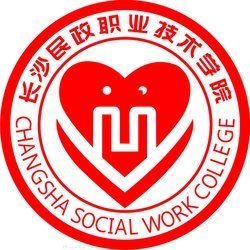 湖南民政职业技术学院_360百科