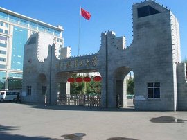 哈尔滨医科大学继续教育学院