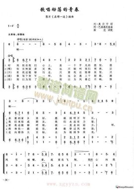 歌唱动荡的青春