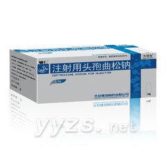 注射用头孢曲松钠