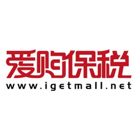 爱购保税_360百科