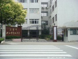 上海市民办东元高级中学