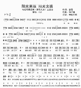 阳光男孩阳光女孩