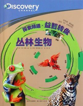 探索频道益智转盘