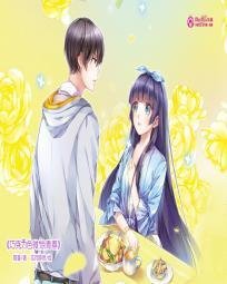 总裁的独宠娇妻逃婚99次