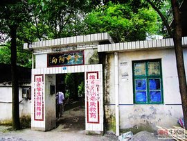 吉首市向阳中学