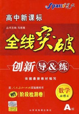 物理必修2人教版