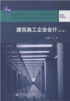 全国高职高专教育土建类专业教学指导委员会规