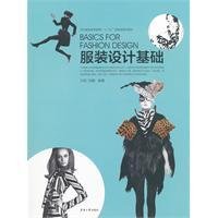 纺织服装高等教育十二五部委级规划教材:服装