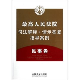 高人民法院关于严格执行法律法规和司法解释依