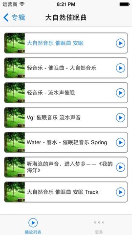催眠曲轻音乐放松减压