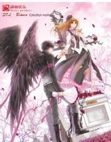 吸血殿下的吸血姬