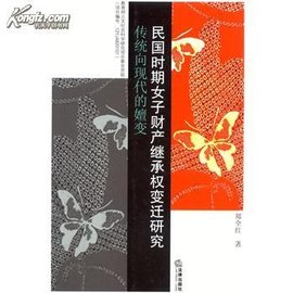 财产继承权_360百科