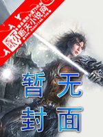 异界之逍遥神尊