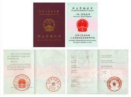 材料物理性能检验工