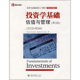 投资学基础:估值与管理
