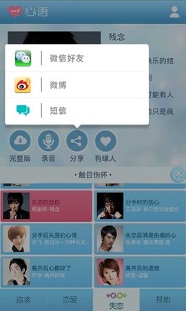 微信音乐表情捞台湾表情海底包图片