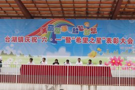 北京市通州区台湖镇中心小学_360百科