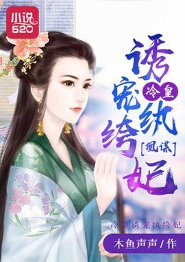 冷皇诱宠纨绔妃