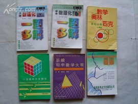 初中物理卷\/中学数理化一题多解系列丛书