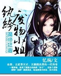 魔帝狂妻:纨绔废物小姐