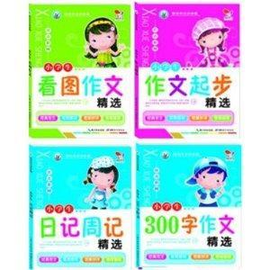 小学生作文书精选大全作文起步看图作文日记周