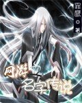网游之名字传说