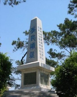 北伐军官兵公墓