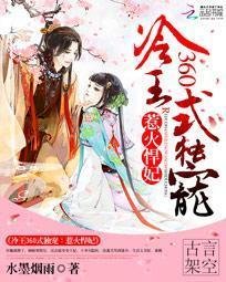 冷王360度独宠:绝世悍妃