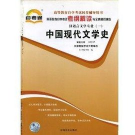 中国文化概论自考通辅导考纲解读课程代码