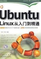 UbuntuLinux从入门到精通