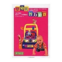 婴幼儿智力游戏