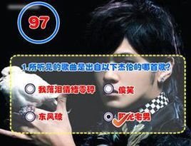 猜歌王之杰伦下篇