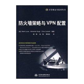 防火墙策略与VPN配置_360百科