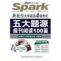 新题型大学英语四级考试五大题源报刊阅读10