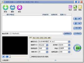易杰视频分割器
