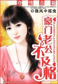 冷情总裁:女人,你是我的