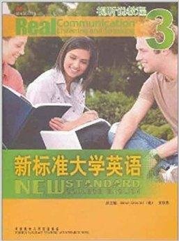 新标准大学英语:视听说教程3