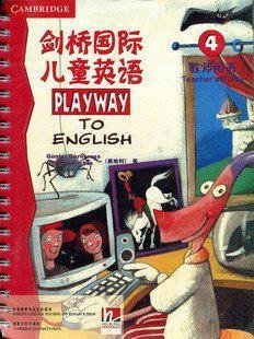 剑桥国际儿童英语PLAYWAY4级教师用书