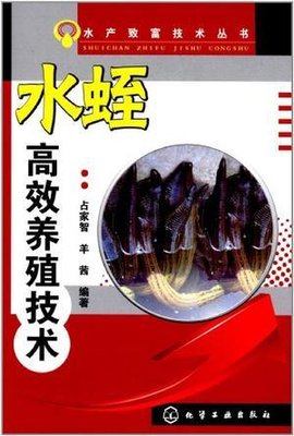 水蛭高效养殖技术